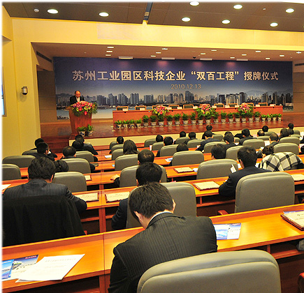 AGIOE通過(guò)2011年度蘇州工業(yè)園區科技企業(yè)“雙百工程”認定