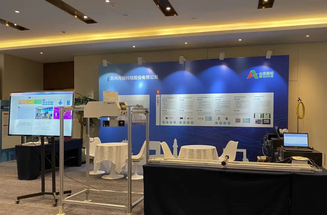 光格科技攜智慧交通管養解決方案亮相山東高速集團第二屆養護管理科技創(chuàng  )新研討會(huì )