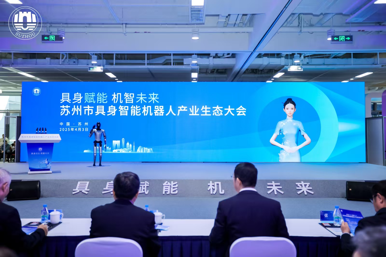 光格科技四足巡檢機器人亮相蘇州具身智能機器人產(chǎn)業(yè)生態(tài)大會(huì )，展現行業(yè)標桿實(shí)力