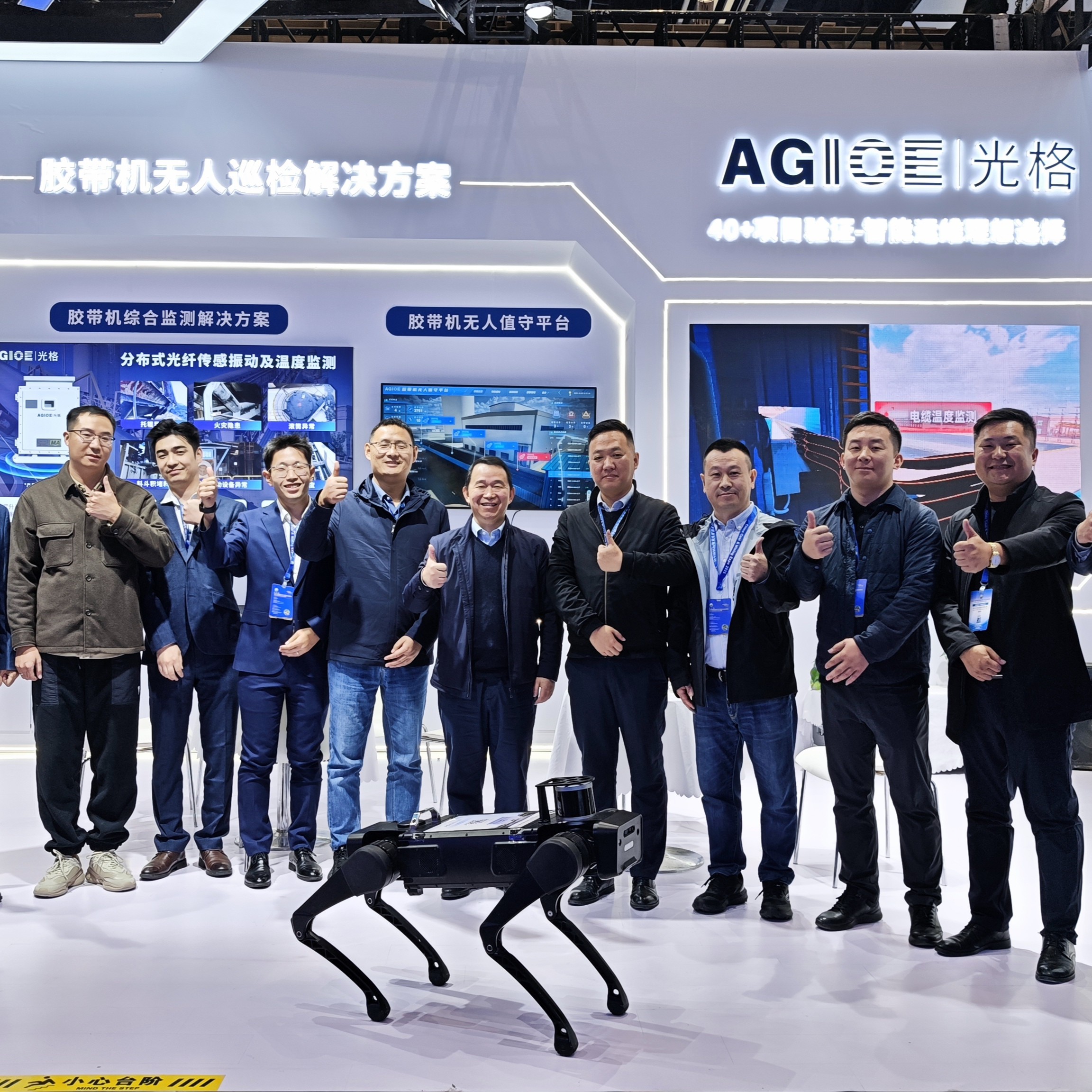光格科技亮相第二十一屆中國國際采礦展，以光纖傳感技術(shù)引領(lǐng)膠帶機無(wú)人巡檢新變革